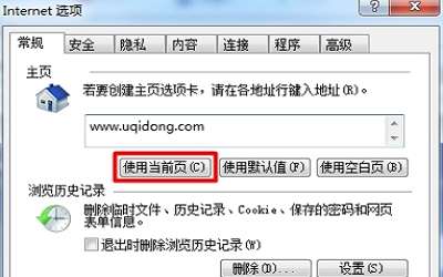 win7系统ie主页无法修改怎么办 ie主页无法修改解决方法