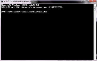 win7系统怎么清除dns缓存 win7清除dns缓存方法