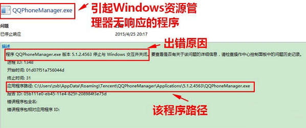 Windows资源管理器无响应