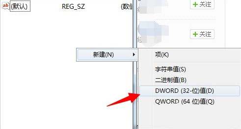 DWORD值