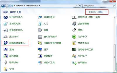 win7系统宽带连接错误720怎么办 win7宽带连接错误720解决方法