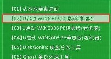 u启动主菜单