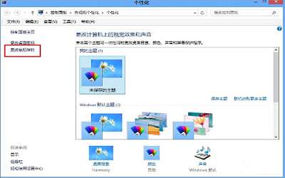 win8系统鼠标指针怎么换 win8系统更换鼠标指针方法介绍