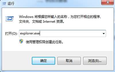 win7系统资源管理器已停止工作怎么办 资源管理器停止工作解决方法