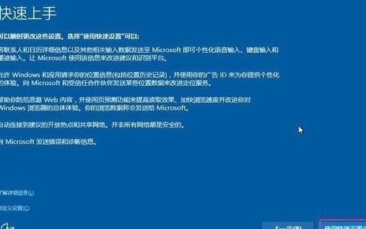win10系统安装完成