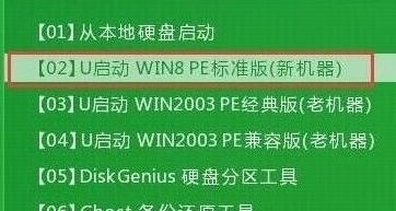 u启动主菜单