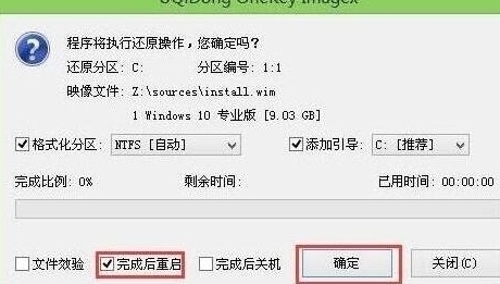 程序执行还原操作