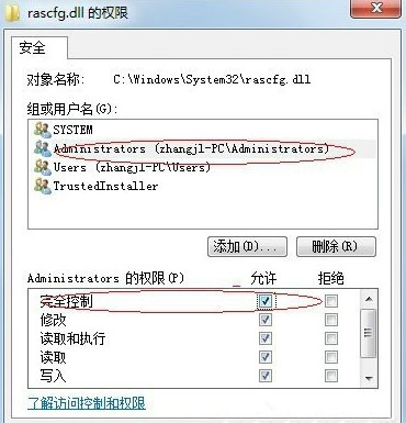 trustedinstaller权限