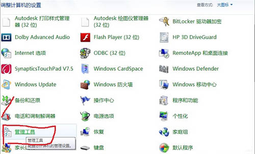管理工具