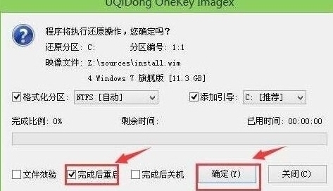 程序执行还原操作