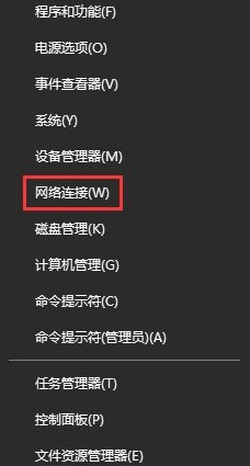 网络连接