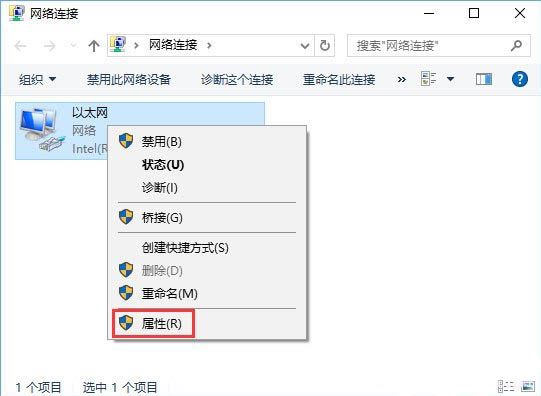 属性