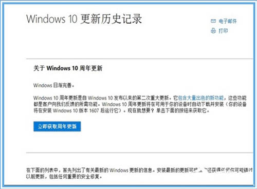 win10更新