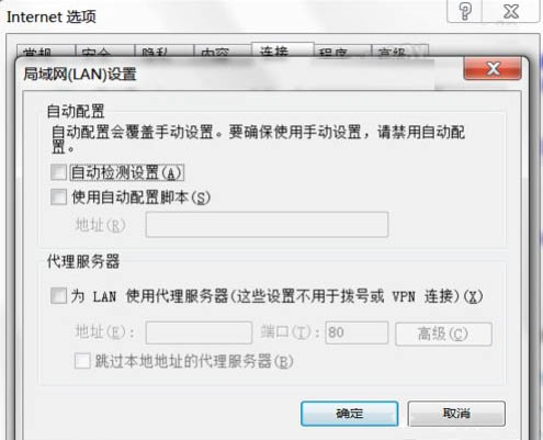 局域网设置