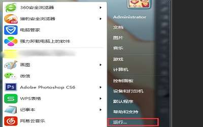 win7系统无法启动windows defender怎么办