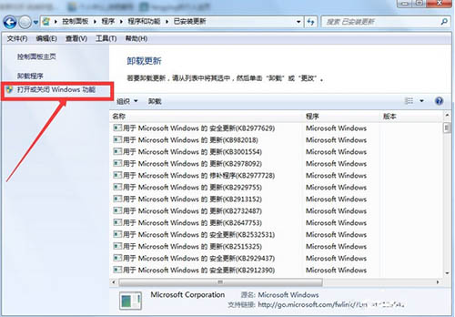 关闭Window功能