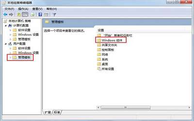 win7系统怎么禁用windows media center播放器