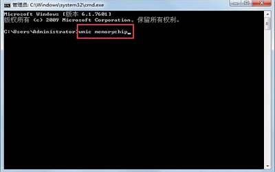 win7系统怎么看内存条频率 win7系统查看内存条频率操作方法