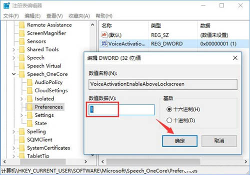 重启Win10系统