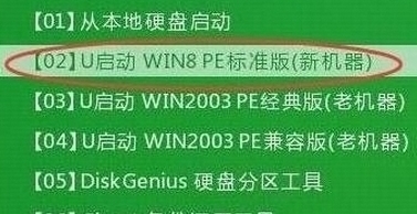 u启动主菜单界面