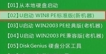 u启动主菜单界面