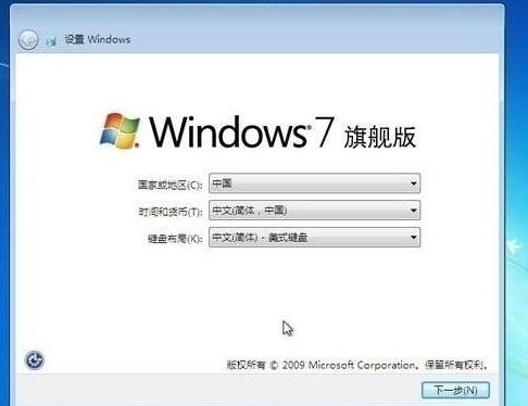 win7设置完成