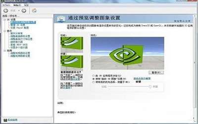 win7系统nvidia控制面板怎么设置 win7系统nvidia控制面板设置方法