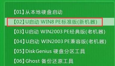 win8pe系统