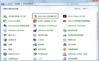 win7系统怎么关闭bitlocker win7系统关闭bitlocker方法介绍