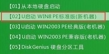 u启动主菜单界面