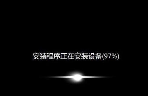 程序安装过程