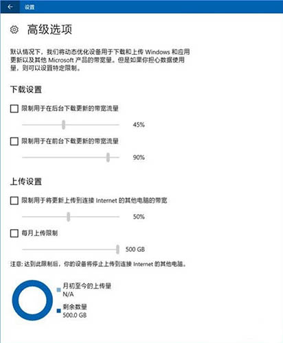 更新补丁下载速度