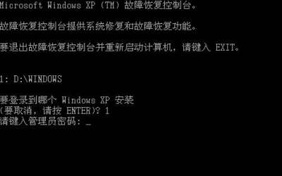 xp系统故障恢复控制台怎么进入