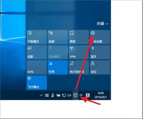 Win10设置界面