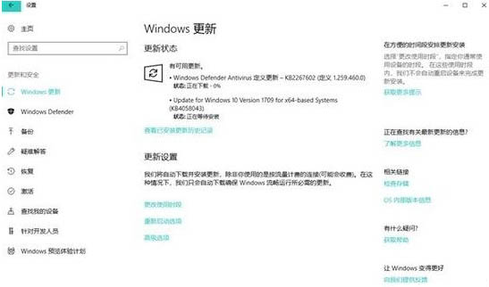 win10创意者更新