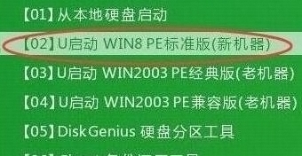 u启动主菜单界面