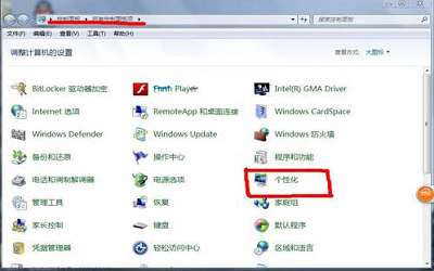 win7系统怎么更改任务栏颜色 win7更改任务栏颜色方法