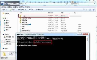 win7系统怎么创建无法删除的文件夹