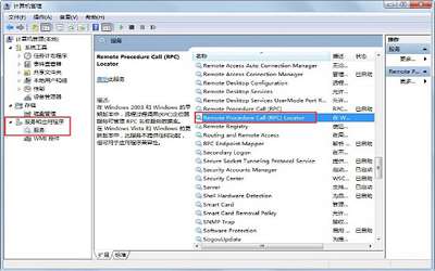 win7系统提示rpc服务器不可用怎么办