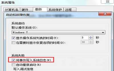 win7系统怎么获取dmp文件 获取dmp文件方法