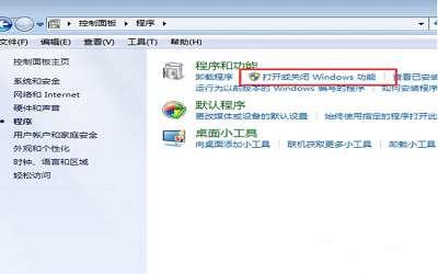 win7电脑自带游戏怎么启动