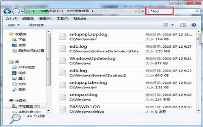 win7系统怎么删除log日志文件