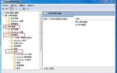 win7系统任务管理器被停用怎么办