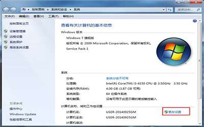 win7系统怎么加入工作组 加入工作组方法介绍