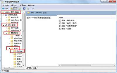 win7系统任务管理器被锁定怎么办