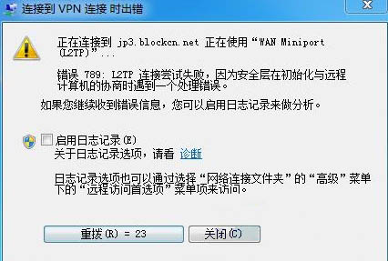 连接vpn