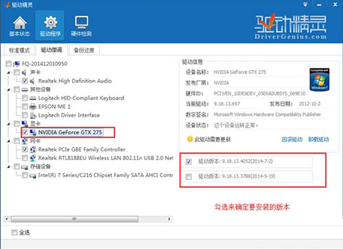 安装显卡驱动出现蓝屏