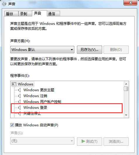 Windows登录