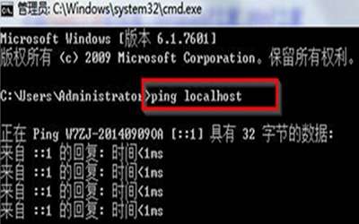 win7系统如何查看localhost是否正常