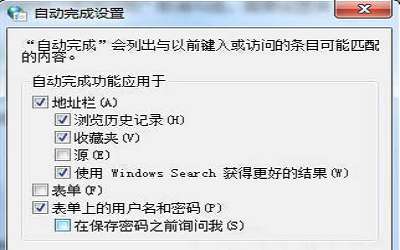 win7系统保存网页密码怎么取消